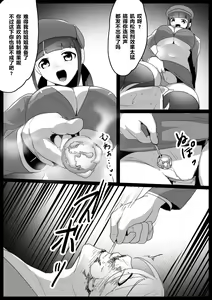 Page 16 of Girls Beat! Plus - Mami vs Kaela & Nana - preview thumbnail