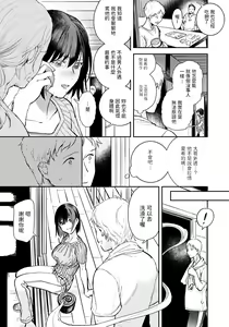 Page 3 of Gishi to no Natsu - Summer with the sister-in-law - preview thumbnail