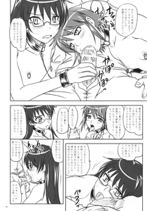 Page 9 of Nozarashi Ninbetsuchou - preview thumbnail