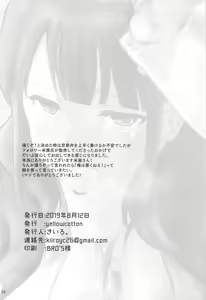 Page 25 of Chikaryuu Papakatsu no Revue - preview thumbnail