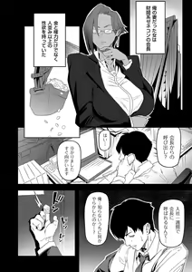 Page 109 of COMIC Kuriberon DUMA 2021-12 Vol. 31 - preview thumbnail