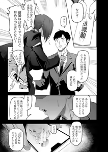 Page 118 of COMIC Kuriberon DUMA 2021-12 Vol. 31 - preview thumbnail