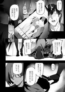 Page 119 of COMIC Kuriberon DUMA 2021-12 Vol. 31 - preview thumbnail
