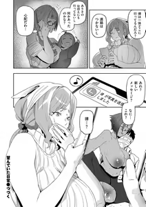 Page 129 of COMIC Kuriberon DUMA 2021-12 Vol. 31 - preview thumbnail