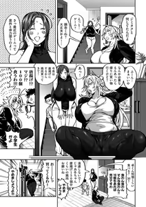 Page 16 of COMIC Kuriberon DUMA 2021-12 Vol. 31 - preview thumbnail