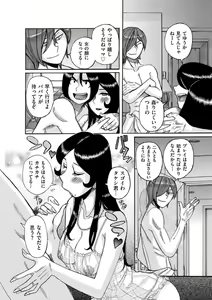 Page 169 of COMIC Kuriberon DUMA 2021-12 Vol. 31 - preview thumbnail