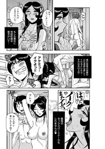 Page 174 of COMIC Kuriberon DUMA 2021-12 Vol. 31 - preview thumbnail