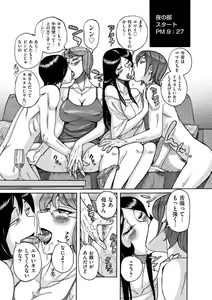 Page 178 of COMIC Kuriberon DUMA 2021-12 Vol. 31 - preview thumbnail