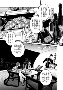 Page 188 of COMIC Kuriberon DUMA 2021-12 Vol. 31 - preview thumbnail