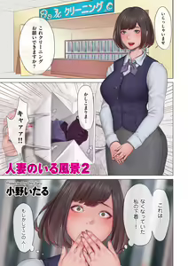 Page 4 of COMIC Kuriberon DUMA 2021-12 Vol. 31 - preview thumbnail