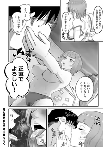 Page 51 of COMIC Kuriberon DUMA 2021-12 Vol. 31 - preview thumbnail