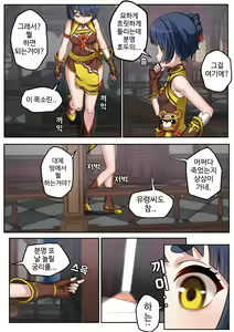 Page 4 of 그녀들의 제령방법 l 원신 호두 향릉 레즈 보빔 - preview thumbnail