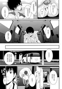 Page 108 of Hajirai Break | 破・廉恥 - preview thumbnail