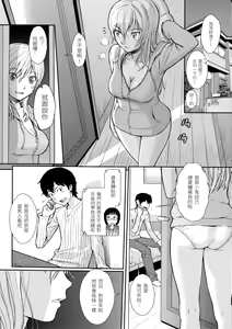 Page 135 of Hajirai Break | 破・廉恥 - preview thumbnail