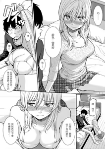Page 138 of Hajirai Break | 破・廉恥 - preview thumbnail
