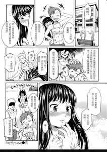 Page 165 of Hajirai Break | 破・廉恥 - preview thumbnail