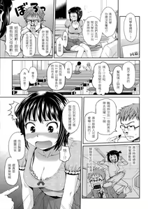 Page 168 of Hajirai Break | 破・廉恥 - preview thumbnail