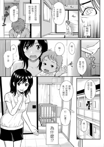 Page 186 of Hajirai Break | 破・廉恥 - preview thumbnail