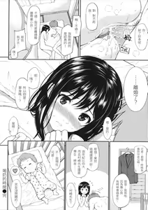 Page 199 of Hajirai Break | 破・廉恥 - preview thumbnail