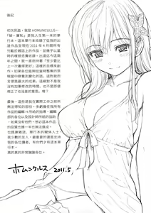 Page 216 of Hajirai Break | 破・廉恥 - preview thumbnail