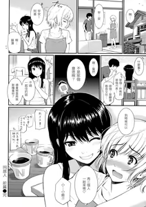 Page 51 of Hajirai Break | 破・廉恥 - preview thumbnail