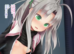Page 51 of Ero Machine Ema! - preview thumbnail