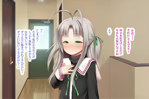 Page 72 of Ero Machine Ema! - preview thumbnail