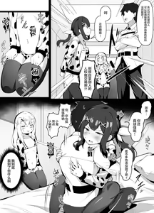 Page 3 of Oppai ni Makete Shimau Master - preview thumbnail