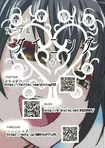 Page 119 of Kuppuku Yuujo ~Kouhai Kyouko Hen~ - preview thumbnail