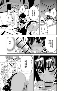 Page 7 of Haramase Maido Tai Ch. 1 | 讓我懷孕女僕隊 第1話 - preview thumbnail