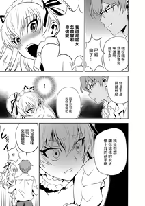 Page 11 of Haramase Maido Tai Ch. 2 | 讓我懷孕女僕隊 第2話 - preview thumbnail