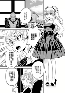 Page 3 of Haramase Maido Tai Ch. 2 | 讓我懷孕女僕隊 第2話 - preview thumbnail