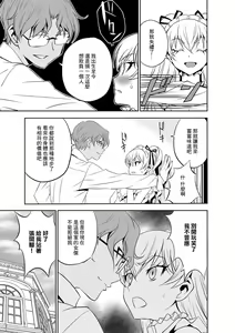 Page 7 of Haramase Maido Tai Ch. 2 | 讓我懷孕女僕隊 第2話 - preview thumbnail