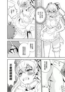 Page 8 of Haramase Maido Tai Ch. 2 | 讓我懷孕女僕隊 第2話 - preview thumbnail