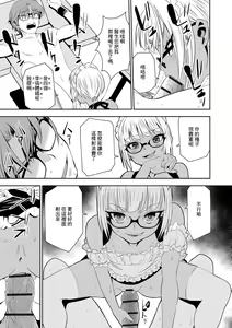 Page 19 of Haramase Maido Tai Ch. 3 | 讓我懷孕女僕隊 第3話 - preview thumbnail