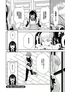 Page 26 of Haramase Maido Tai Ch. 3 | 讓我懷孕女僕隊 第3話 - preview thumbnail