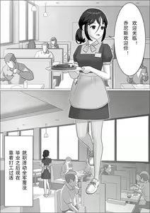 Page 13 of Chinpo Lady 2 Futanari Fujoshi to Otokonoko - preview thumbnail