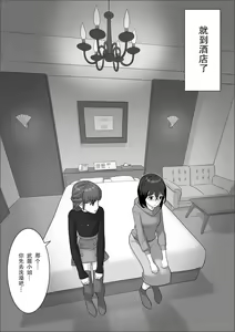 Page 29 of Chinpo Lady 2 Futanari Fujoshi to Otokonoko - preview thumbnail