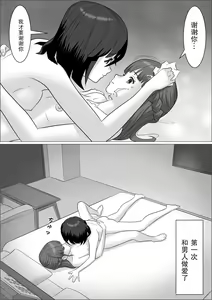 Page 46 of Chinpo Lady 2 Futanari Fujoshi to Otokonoko - preview thumbnail