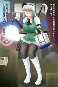 Page 157 of Touhouyaku Kekkan Konpaku Kimeseku Ryoujoku Hen - preview thumbnail
