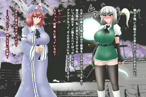 Page 174 of Touhouyaku Kekkan Konpaku Kimeseku Ryoujoku Hen - preview thumbnail