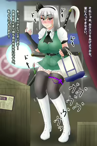 Page 182 of Touhouyaku Kekkan Konpaku Kimeseku Ryoujoku Hen - preview thumbnail