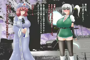 Page 215 of Touhouyaku Kekkan Konpaku Kimeseku Ryoujoku Hen - preview thumbnail