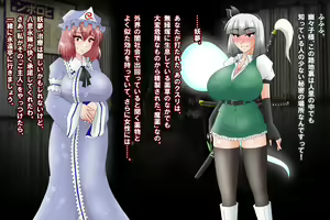 Page 217 of Touhouyaku Kekkan Konpaku Kimeseku Ryoujoku Hen - preview thumbnail