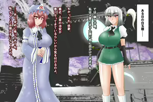 Page 296 of Touhouyaku Kekkan Konpaku Kimeseku Ryoujoku Hen - preview thumbnail