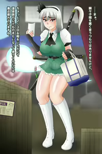 Page 301 of Touhouyaku Kekkan Konpaku Kimeseku Ryoujoku Hen - preview thumbnail