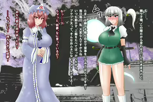 Page 316 of Touhouyaku Kekkan Konpaku Kimeseku Ryoujoku Hen - preview thumbnail