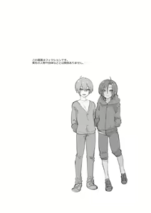 Page 3 of Dagashiya no Kanban Kyoudai - preview thumbnail