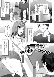 Page 3 of Otokonoko-tachi no Subete Misechaimasu - preview thumbnail
