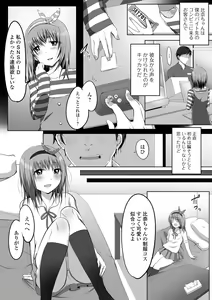 Page 4 of Otokonoko-tachi no Subete Misechaimasu - preview thumbnail